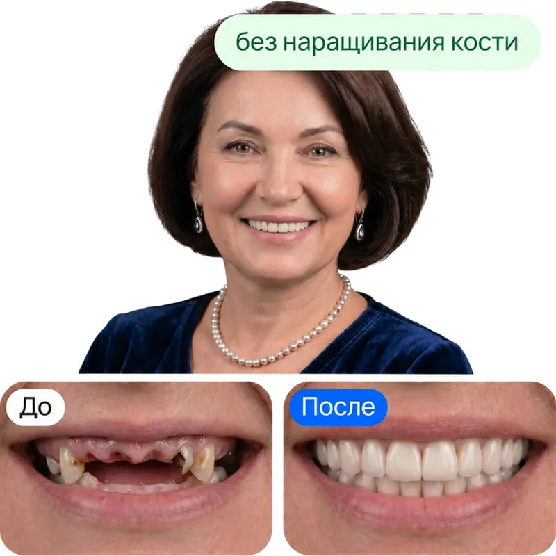 До и после лечения в клинике