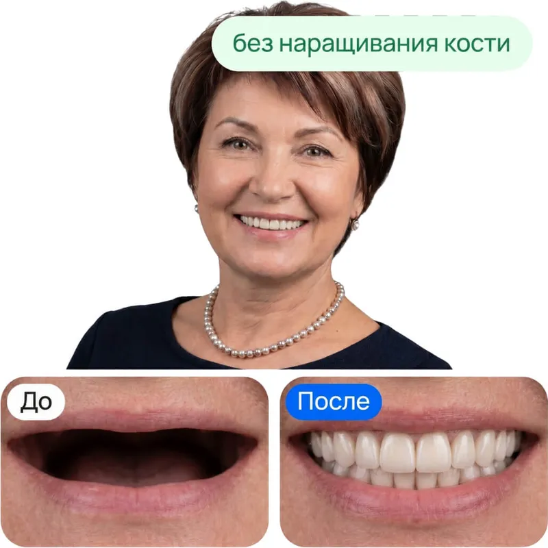 До и после лечения в клинике